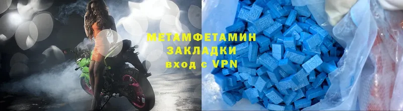 Первитин Methamphetamine  цена   Фёдоровский 